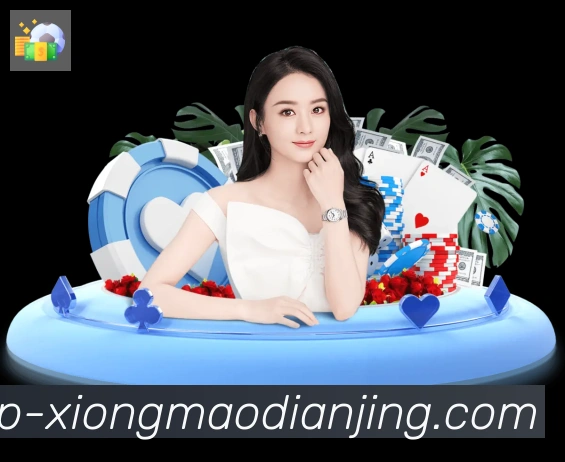 熊猫电竞APP 封面图